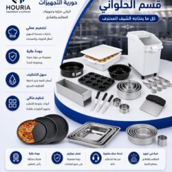 حلواني